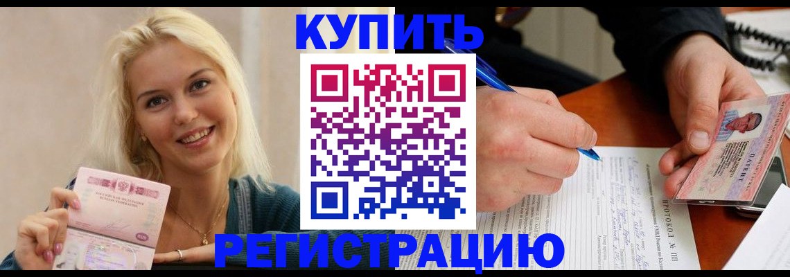 прописка в квартире в Зарайске