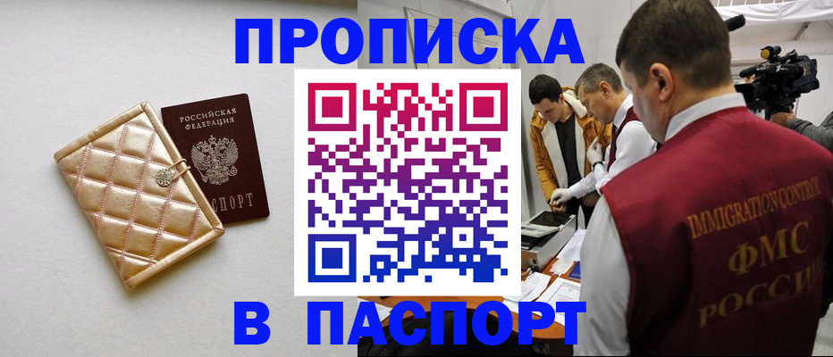 временная регистрация законно в Зарайске