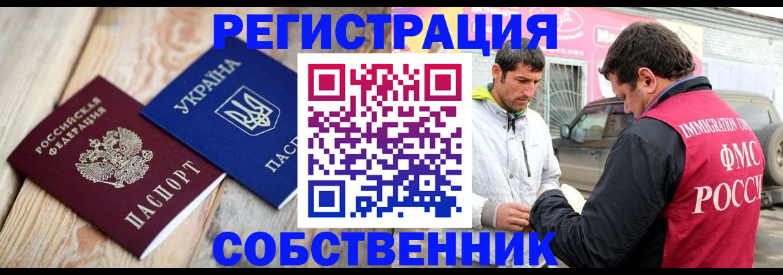 где прописаться в Зарайске
