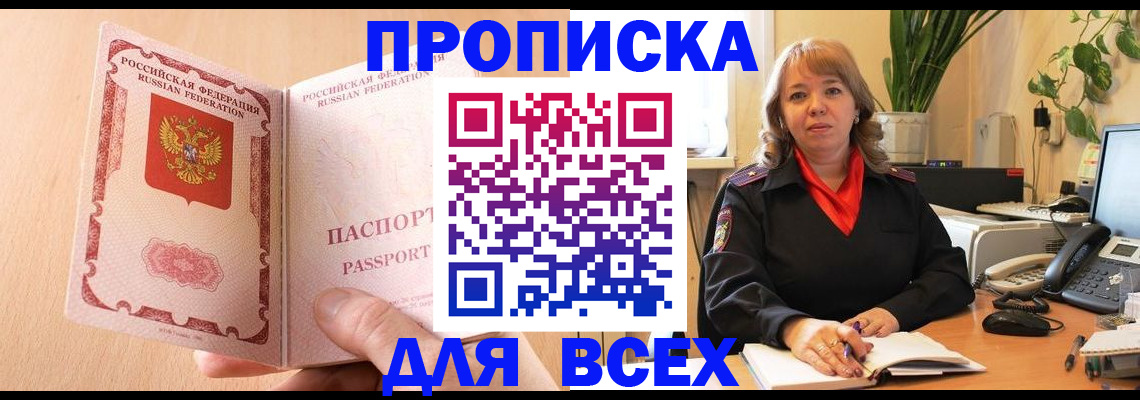 временная регистрация поиск в Зарайске